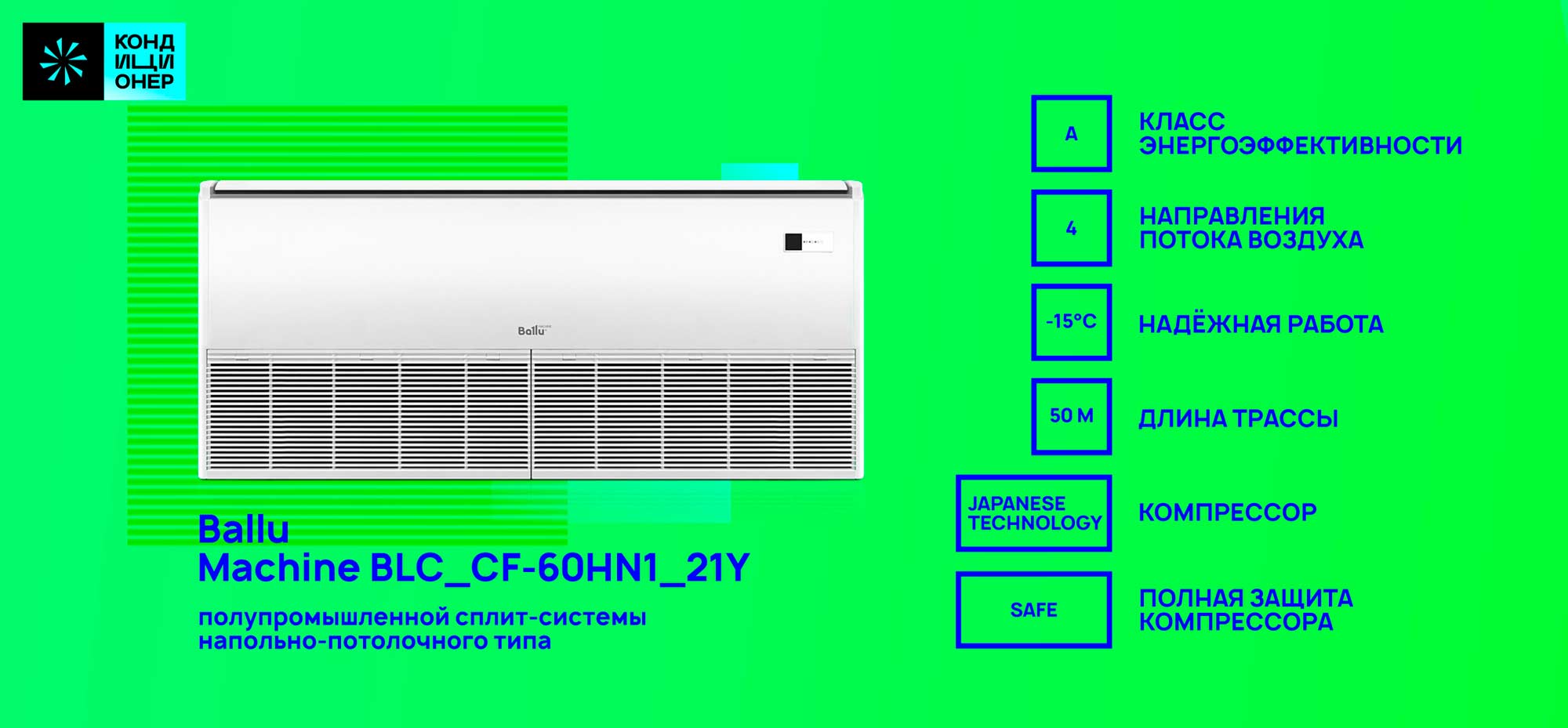 BALLU Machine BLC_CF-60HN1_88